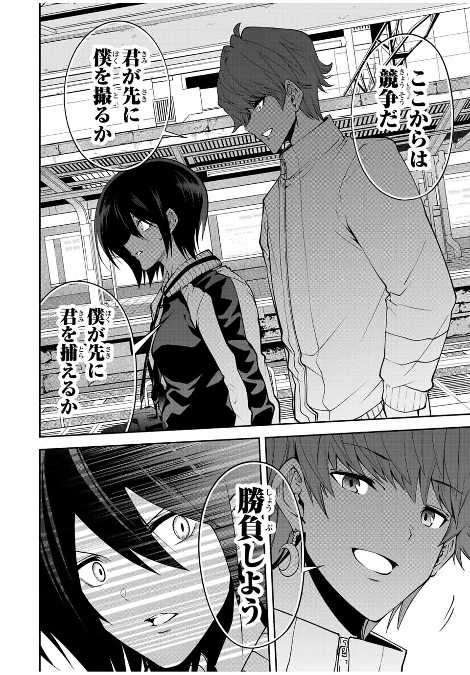 TOKYO NEON SCANDAL - raw - Chapter 72 - https://jpdd.ccdd.to/JPDD/34221405/ohldlwjdcrx.jpg