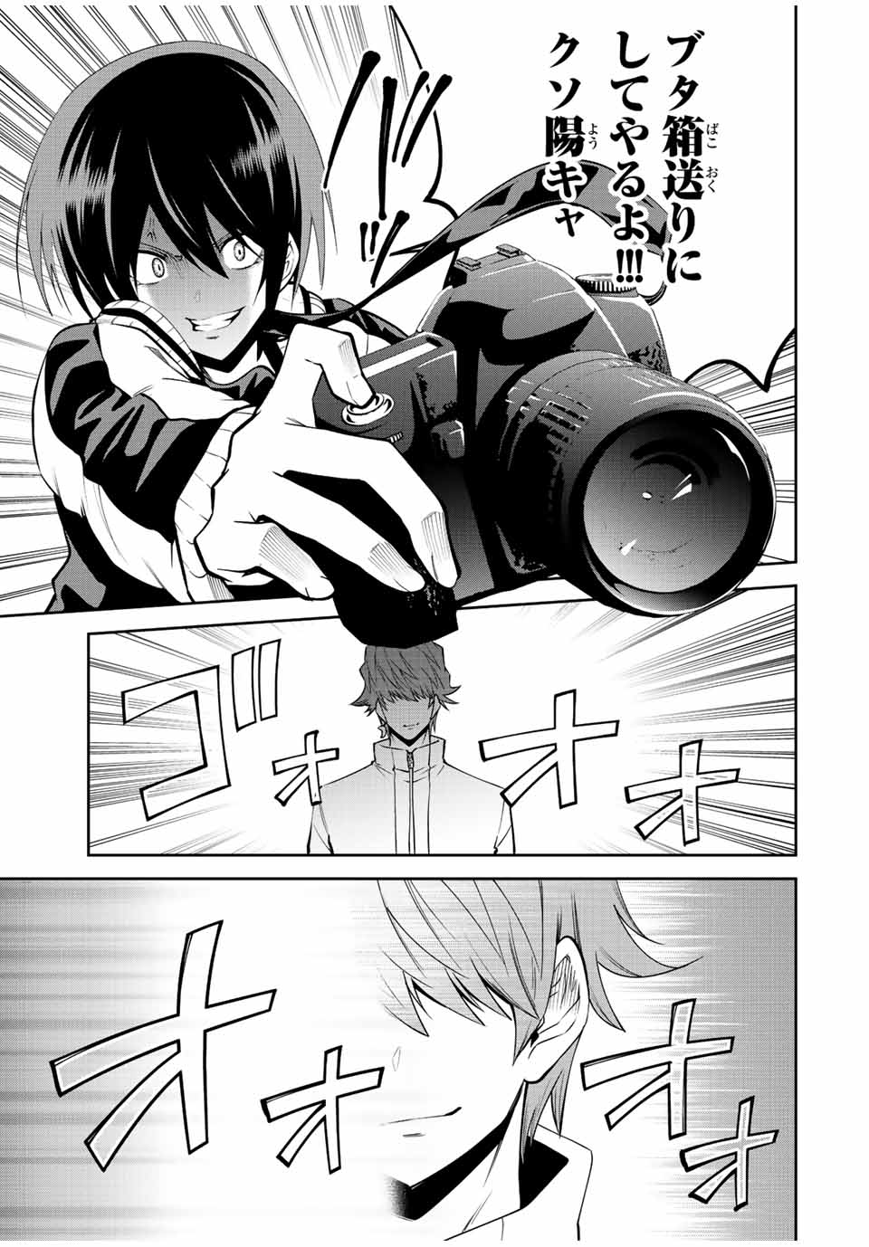 TOKYO NEON SCANDAL - raw - Chapter 72 - https://jpdd.ccdd.to/JPDD/34221405/oqqw1cybxts.jpg