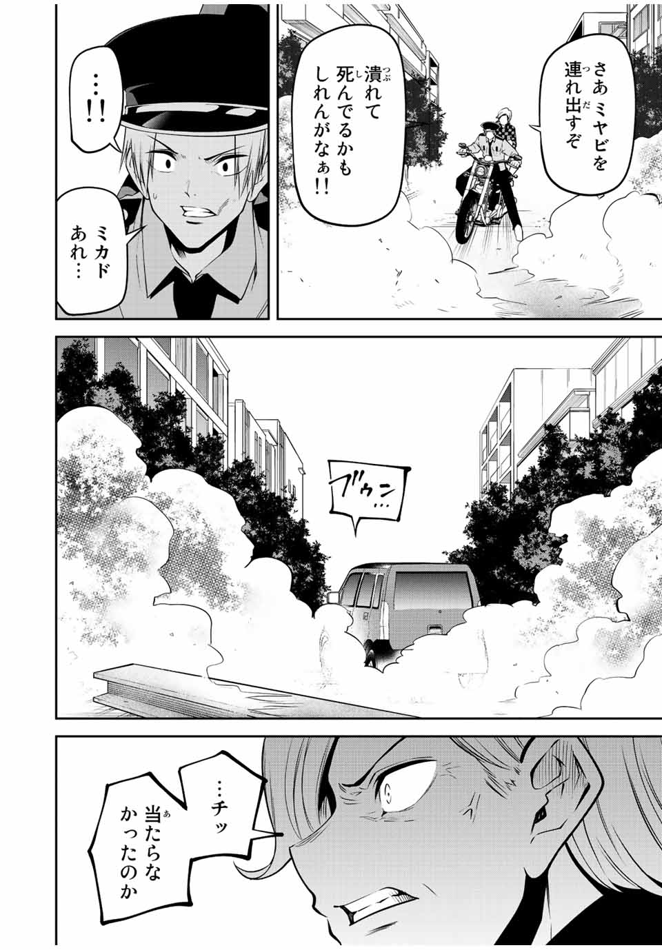 TOKYO NEON SCANDAL - raw - Chapter 68 - https://jpdd.ccdd.to/JPDD/34221405/pg40toxshdn.jpg