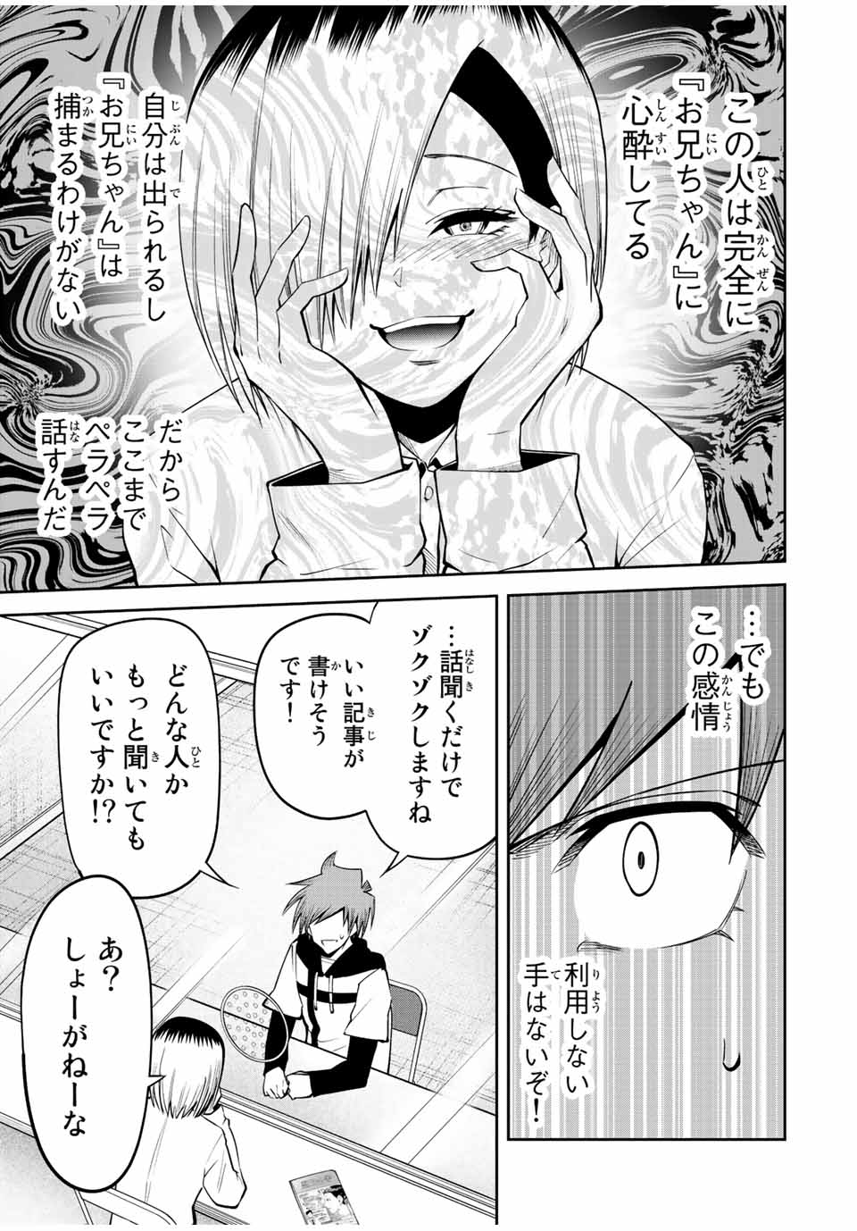 TOKYO NEON SCANDAL - raw - Chapter 71 - https://jpdd.ccdd.to/JPDD/34221405/q3g0xu21rn0.jpg