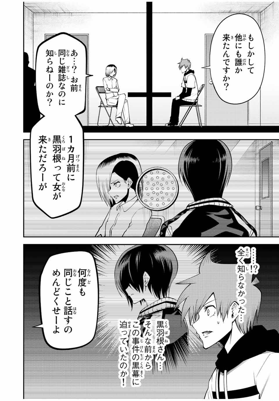 TOKYO NEON SCANDAL - raw - Chapter 71 - https://jpdd.ccdd.to/JPDD/34221405/qu0iajvzynx.jpg