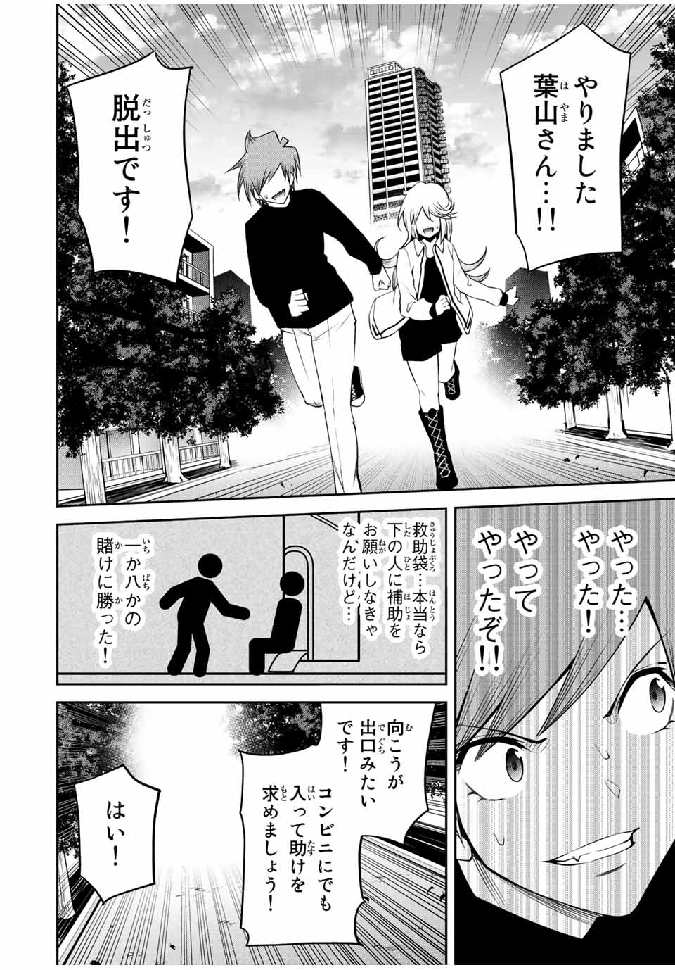 TOKYO NEON SCANDAL - raw - Chapter 66 - https://jpdd.ccdd.to/JPDD/34221405/rddrpqahk3l.jpg
