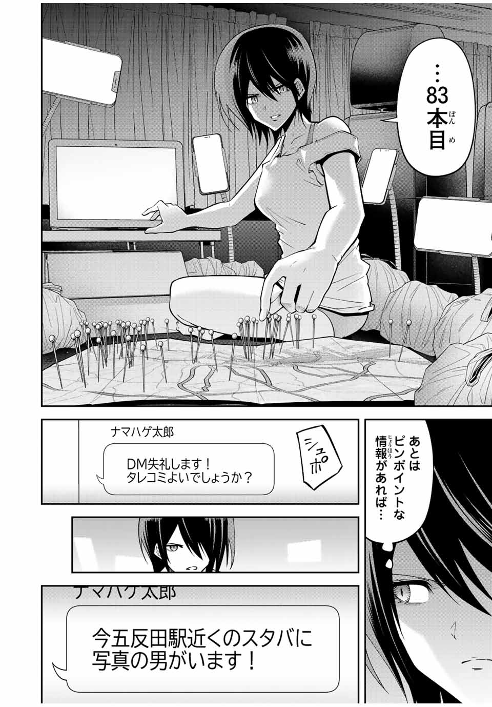 TOKYO NEON SCANDAL - raw - Chapter 73 - https://jpdd.ccdd.to/JPDD/34221405/rgn501k33l5.jpg