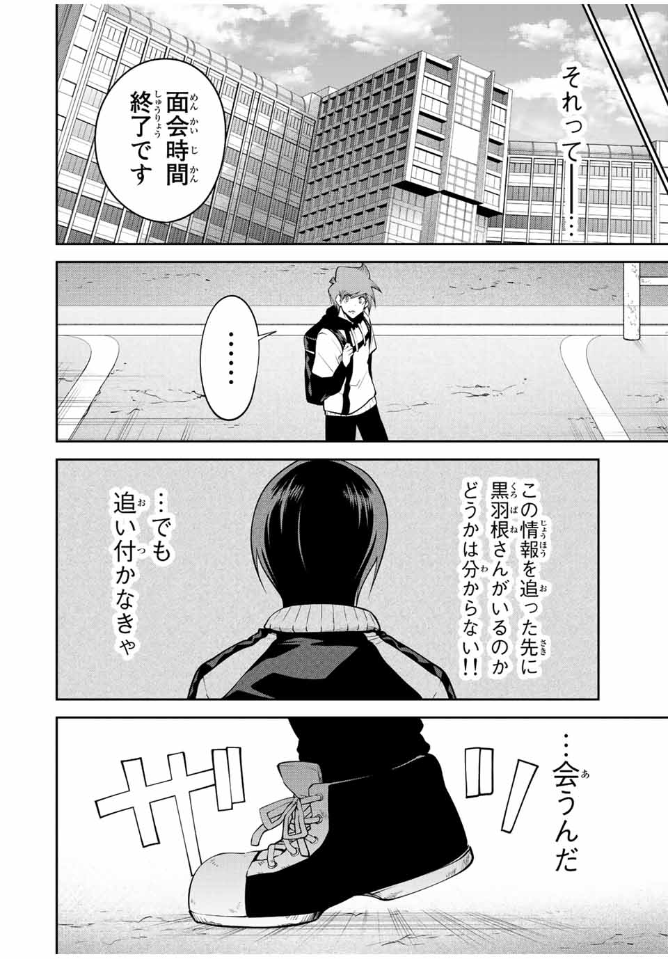 TOKYO NEON SCANDAL - raw - Chapter 71 - https://jpdd.ccdd.to/JPDD/34221405/rracniethw0.jpg