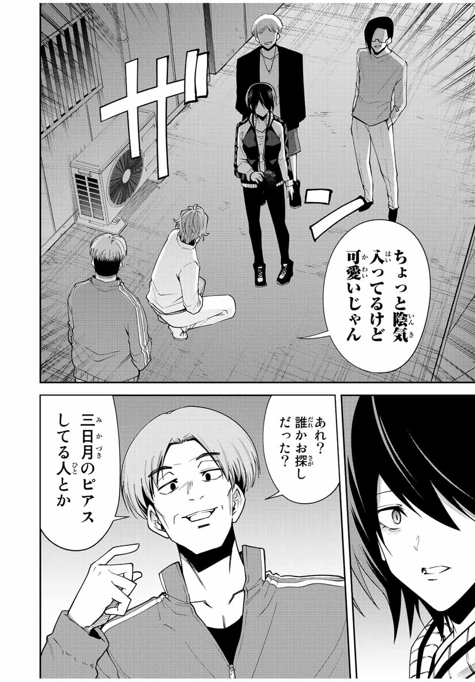 TOKYO NEON SCANDAL - raw - Chapter 73 - https://jpdd.ccdd.to/JPDD/34221405/s3rimleomyj.jpg