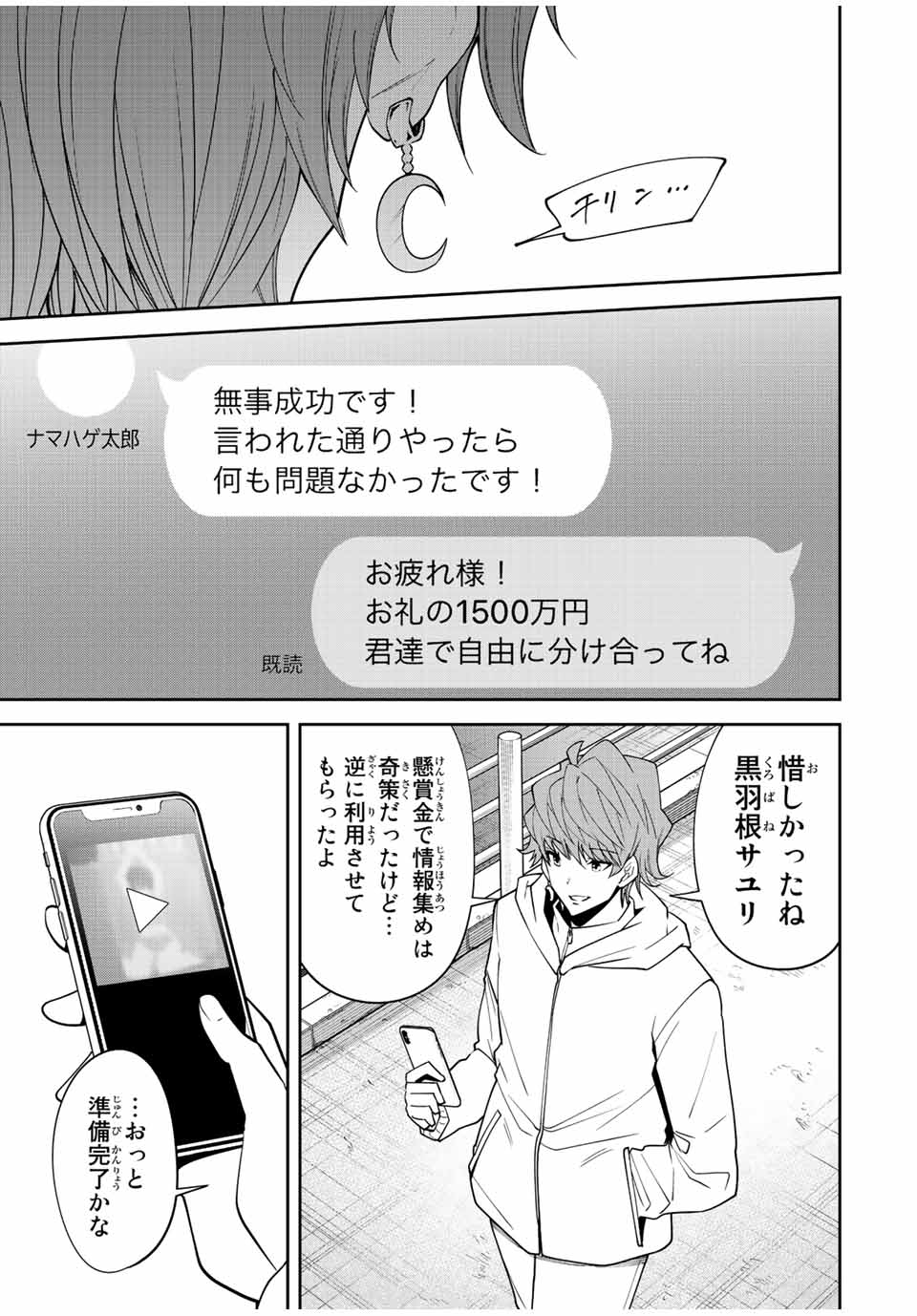 TOKYO NEON SCANDAL - raw - Chapter 73 - https://jpdd.ccdd.to/JPDD/34221405/sdbljn2iqgw.jpg