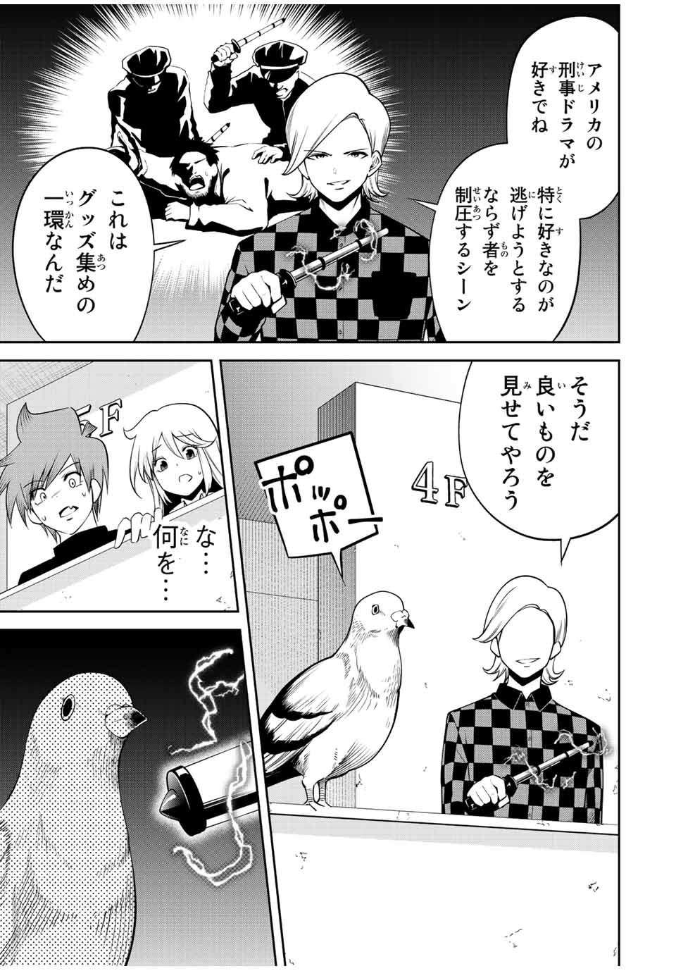 TOKYO NEON SCANDAL - raw - Chapter 65 - https://jpdd.ccdd.to/JPDD/34221405/sj1nagfohbv.jpg