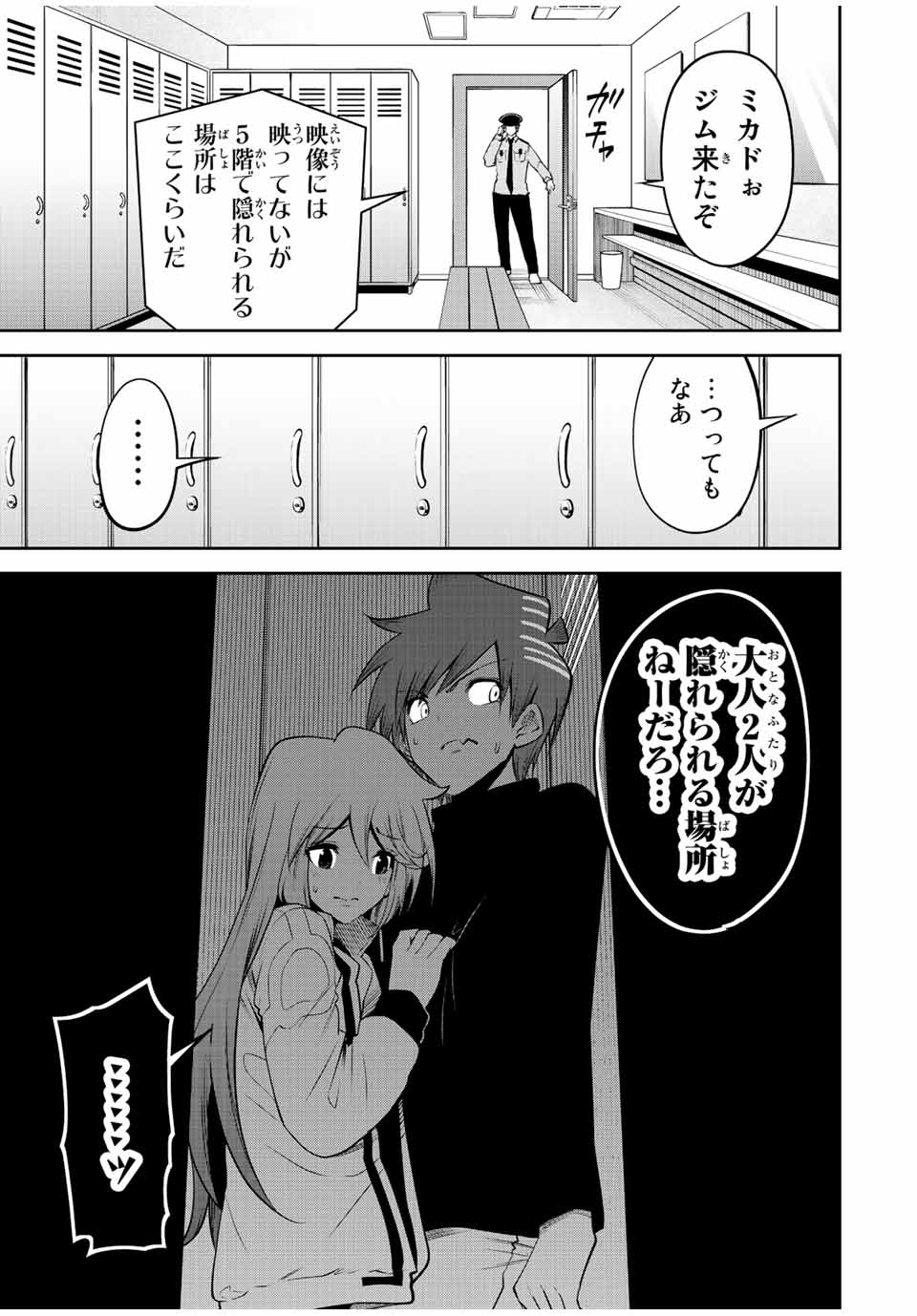 TOKYO NEON SCANDAL - raw - Chapter 65 - https://jpdd.ccdd.to/JPDD/34221405/t2ikkae5lfk.jpg