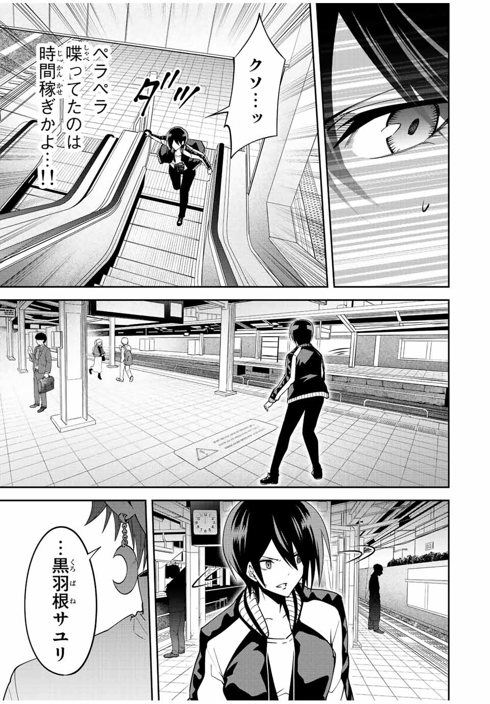 TOKYO NEON SCANDAL - raw - Chapter 72 - https://jpdd.ccdd.to/JPDD/34221405/tjxu1gi0sul.jpg