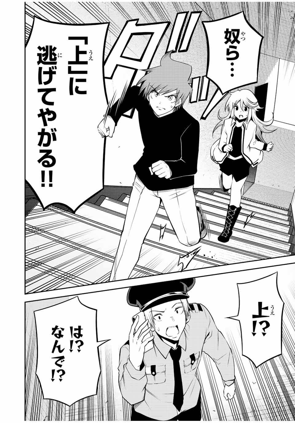 TOKYO NEON SCANDAL - raw - Chapter 66 - https://jpdd.ccdd.to/JPDD/34221405/tl33w2f5pyw.jpg