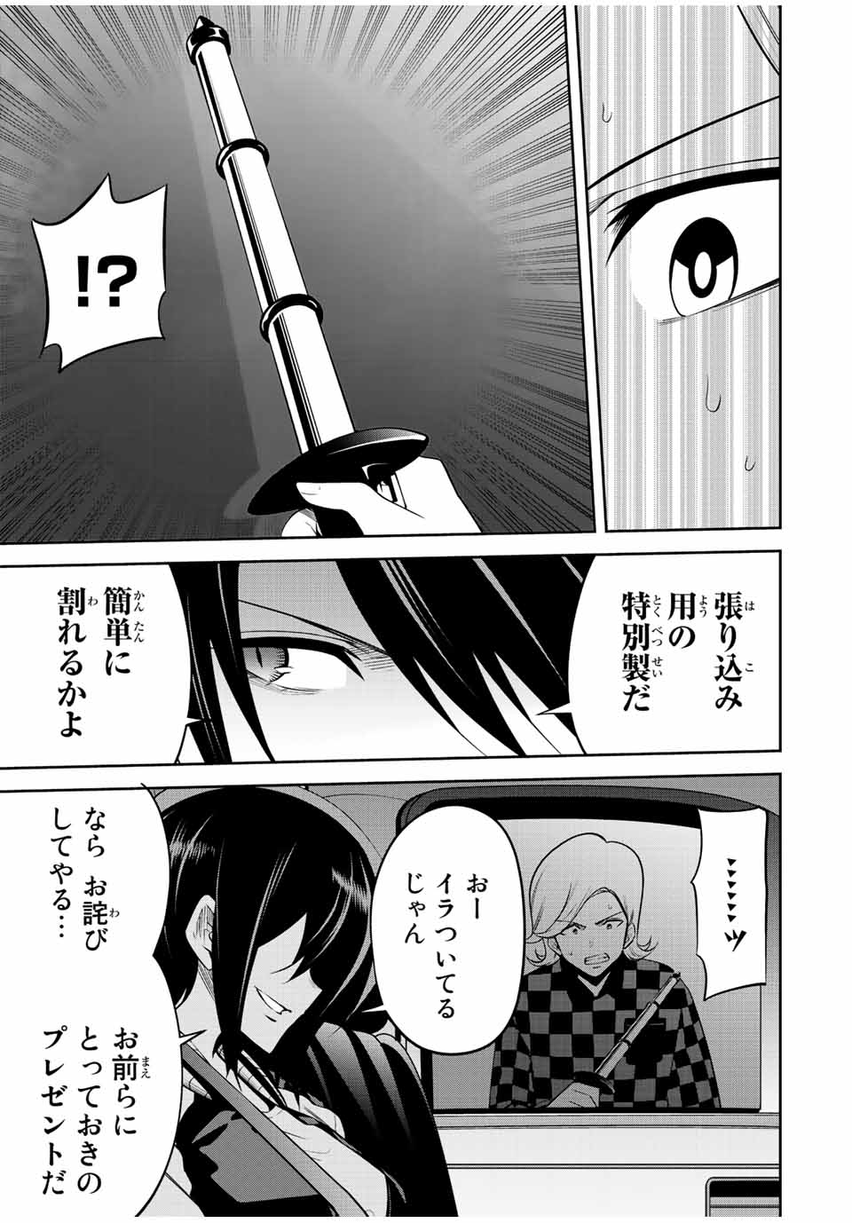 TOKYO NEON SCANDAL - raw - Chapter 67 - https://jpdd.ccdd.to/JPDD/34221405/tohhyj4ivse.jpg