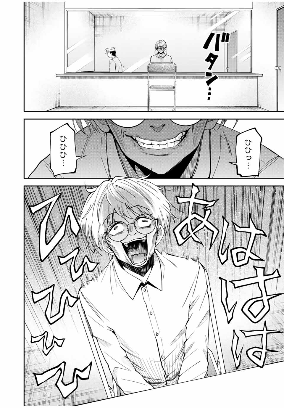 TOKYO NEON SCANDAL - raw - Chapter 74 - https://jpdd.ccdd.to/JPDD/34221405/tzb4zcmtoex.jpg