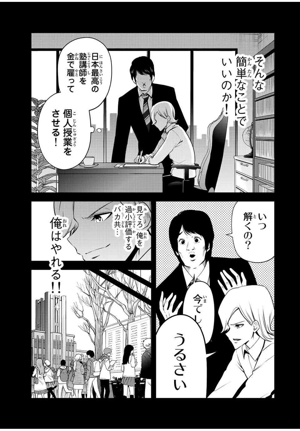 TOKYO NEON SCANDAL - raw - Chapter 67 - https://jpdd.ccdd.to/JPDD/34221405/u0plr22r0pi.jpg