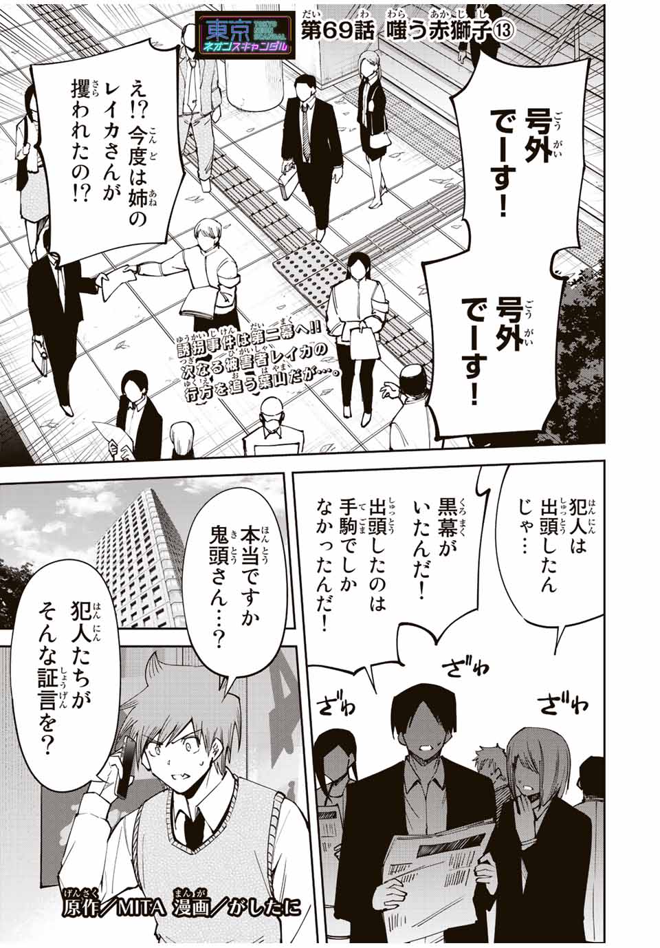 TOKYO NEON SCANDAL - raw - Chapter 69 - https://jpdd.ccdd.to/JPDD/34221405/ubqomu2aoih.jpg