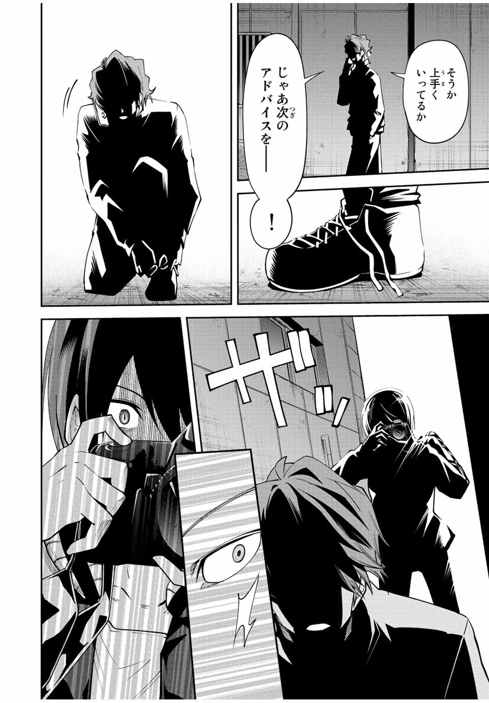 TOKYO NEON SCANDAL - raw - Chapter 73 - https://jpdd.ccdd.to/JPDD/34221405/uqw5pt4yn02.jpg
