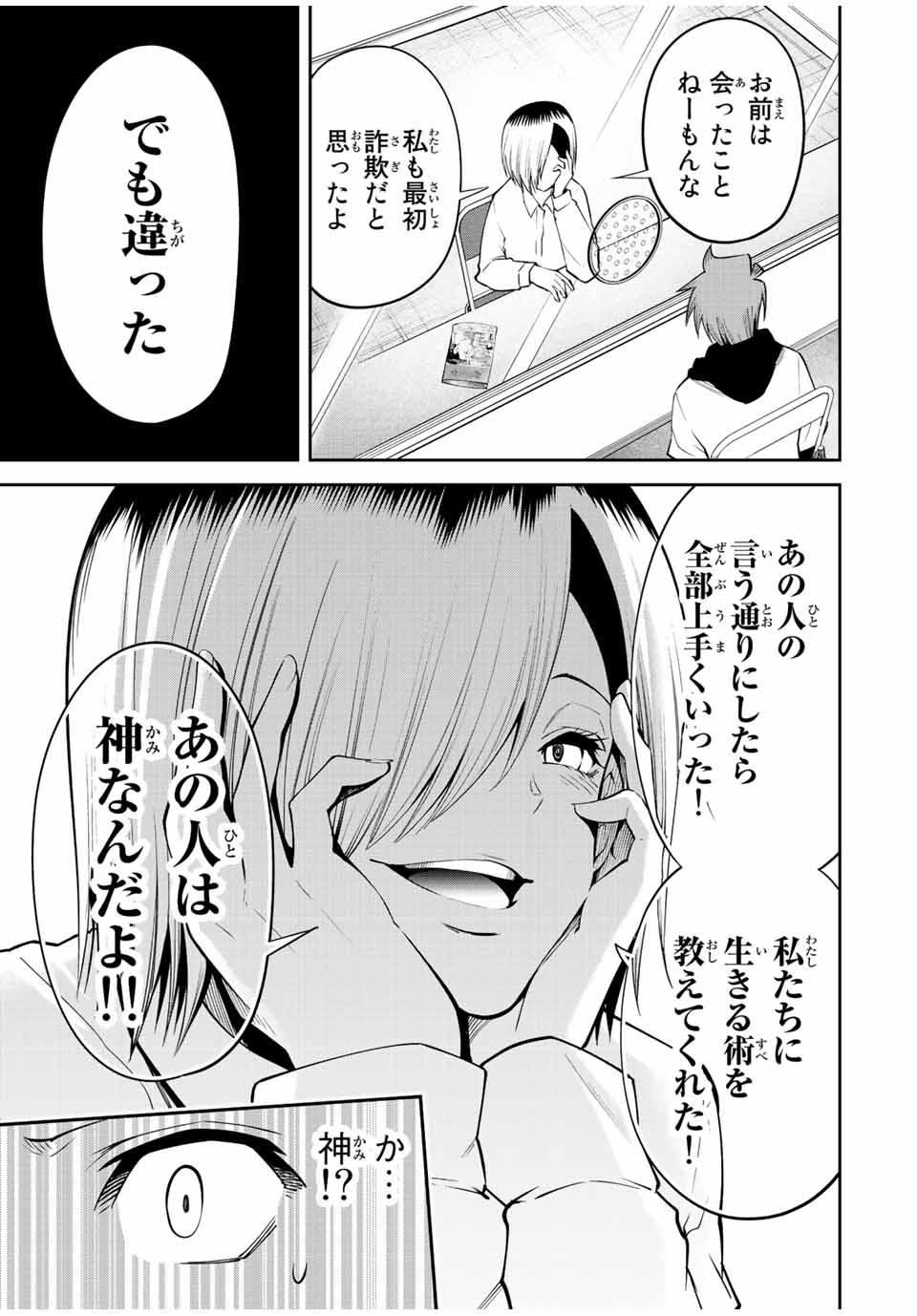 TOKYO NEON SCANDAL - raw - Chapter 71 - https://jpdd.ccdd.to/JPDD/34221405/uy3xvmztxgk.jpg