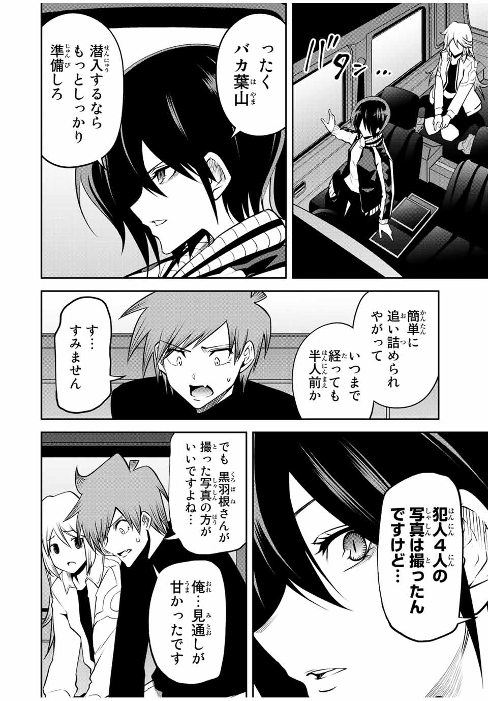 TOKYO NEON SCANDAL - raw - Chapter 68 - https://jpdd.ccdd.to/JPDD/34221405/vw0l1i4zuwg.jpg