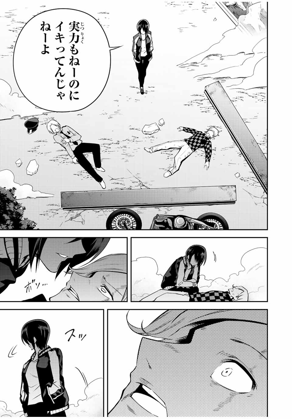 TOKYO NEON SCANDAL - raw - Chapter 68 - https://jpdd.ccdd.to/JPDD/34221405/x33iqkj5mt3.jpg