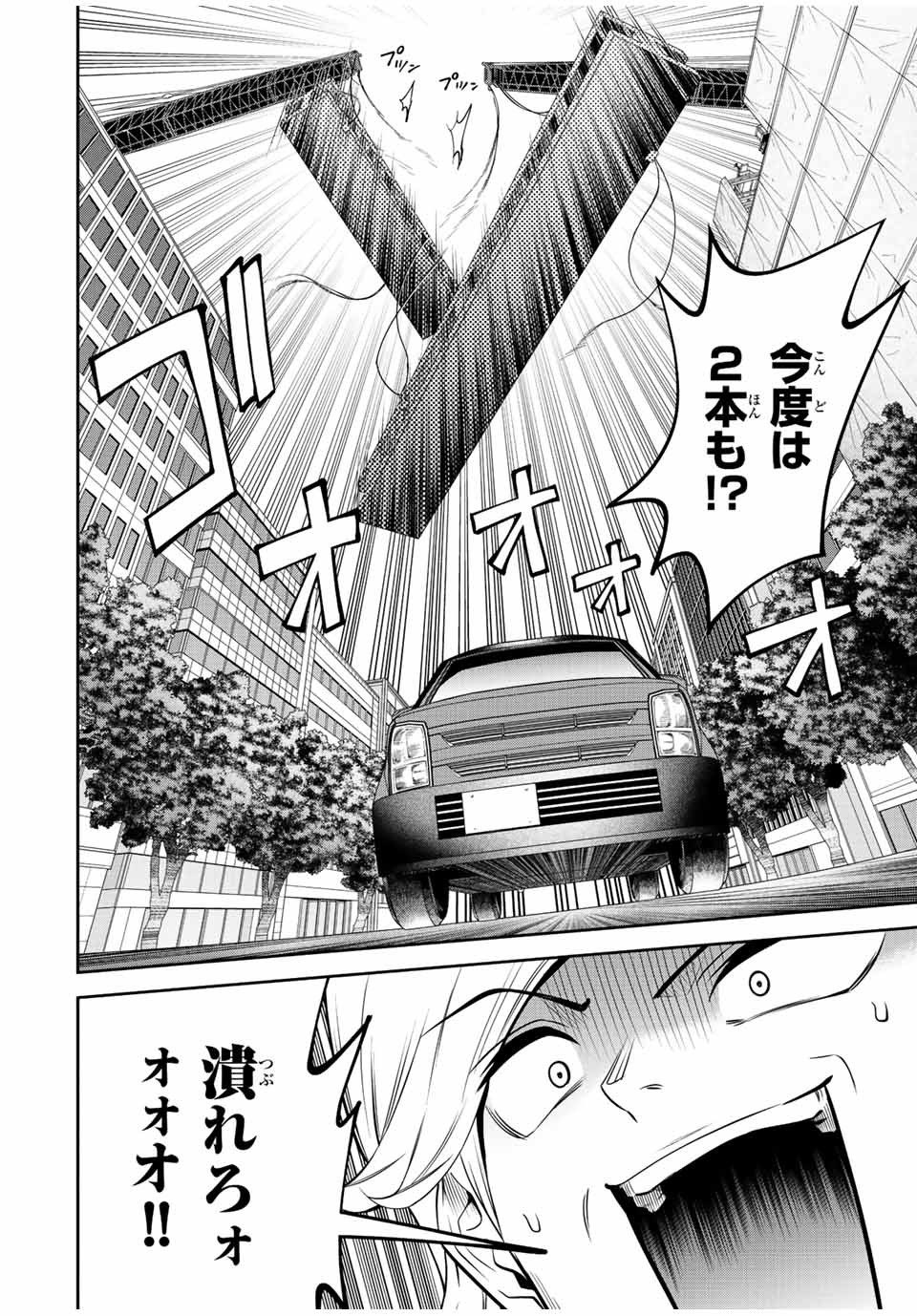 TOKYO NEON SCANDAL - raw - Chapter 68 - https://jpdd.ccdd.to/JPDD/34221405/xasuszsxukw.jpg