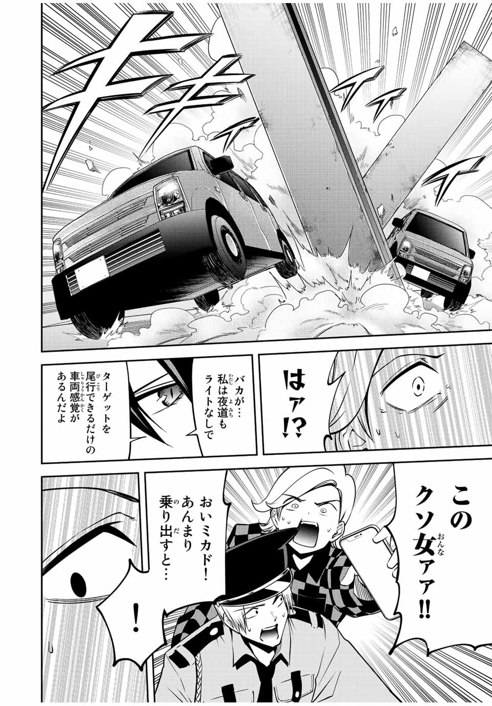 TOKYO NEON SCANDAL - raw - Chapter 68 - https://jpdd.ccdd.to/JPDD/34221405/xbb3fg52nz5.jpg