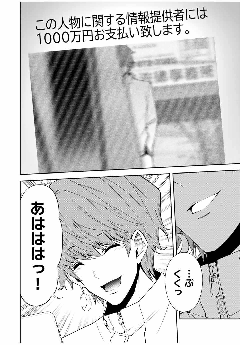 TOKYO NEON SCANDAL - raw - Chapter 72 - https://jpdd.ccdd.to/JPDD/34221405/xezqrkisv04.jpg