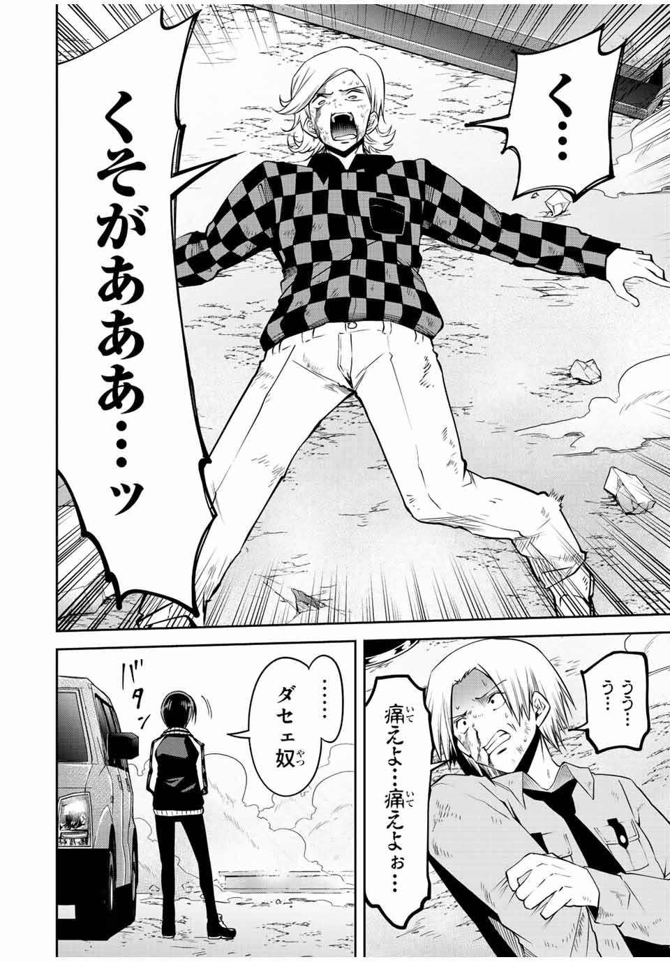 TOKYO NEON SCANDAL - raw - Chapter 68 - https://jpdd.ccdd.to/JPDD/34221405/xooihhhgzbc.jpg