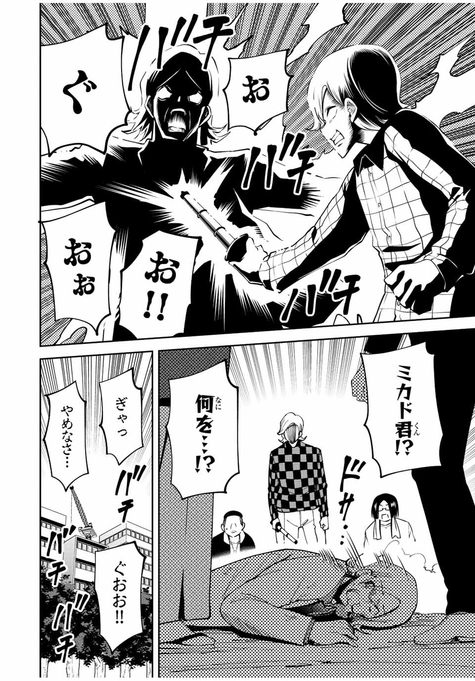 TOKYO NEON SCANDAL - raw - Chapter 67 - https://jpdd.ccdd.to/JPDD/34221405/yidc2ltrroy.jpg