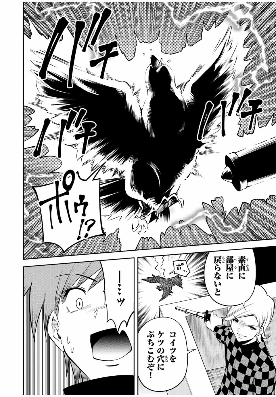 TOKYO NEON SCANDAL - raw - Chapter 65 - https://jpdd.ccdd.to/JPDD/34221405/ythlnaia55s.jpg
