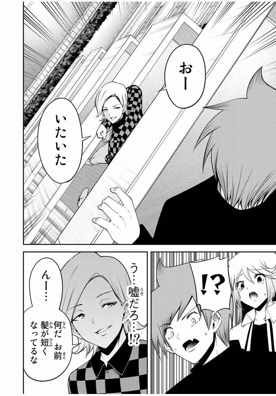 TOKYO NEON SCANDAL - raw - Chapter 65 - https://jpdd.ccdd.to/JPDD/34221405/z1gwhm5jwsz.jpg