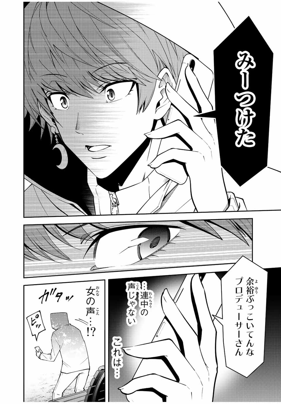 TOKYO NEON SCANDAL - raw - Chapter 74 - https://jpdd.ccdd.to/JPDD/34221405/zf5qbziefwf.jpg