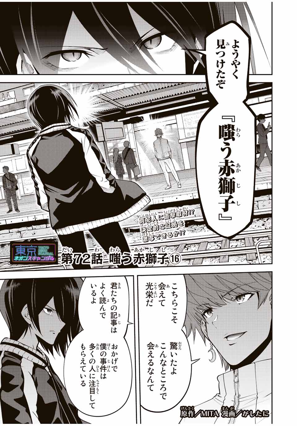 TOKYO NEON SCANDAL - raw - Chapter 72 - https://jpdd.ccdd.to/JPDD/34221405/zowre2r3qvu.jpg