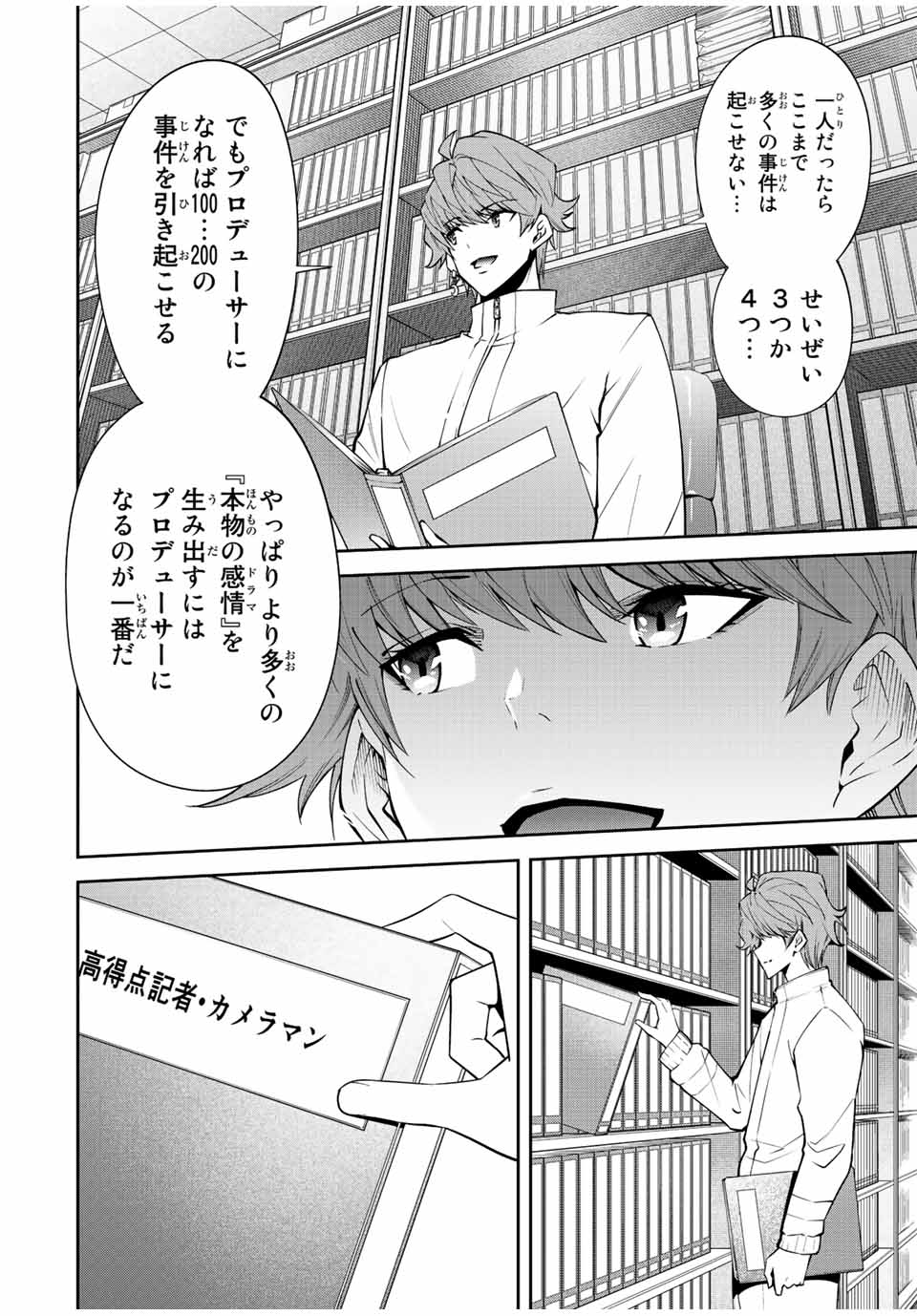 TOKYO NEON SCANDAL - raw - Chapter 72 - https://jpdd.ccdd.to/JPDD/34221405/zwgiyvuxvno.jpg