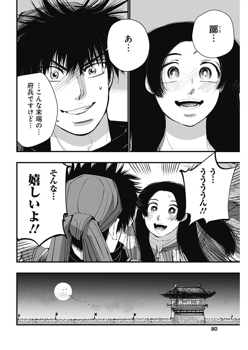 16