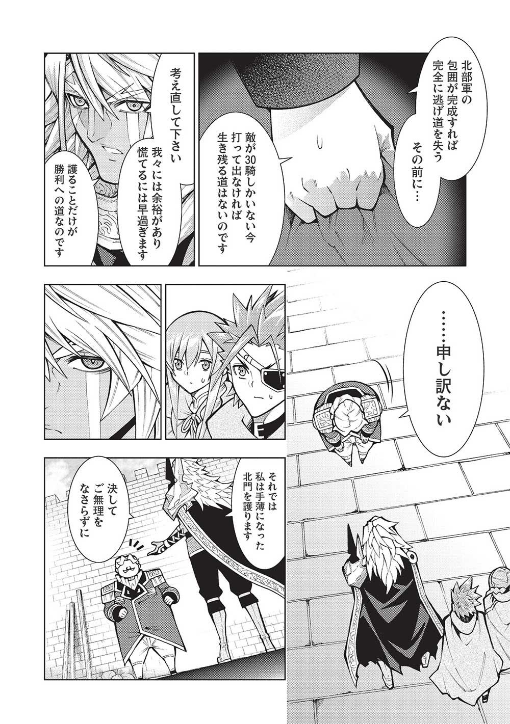 JOHAI SHOGUN, MATA YABURERU - raw - Chapter 35 - https://jpdd.ccdd.to/JPDD/34231405/0cfotkvtfk1.jpg