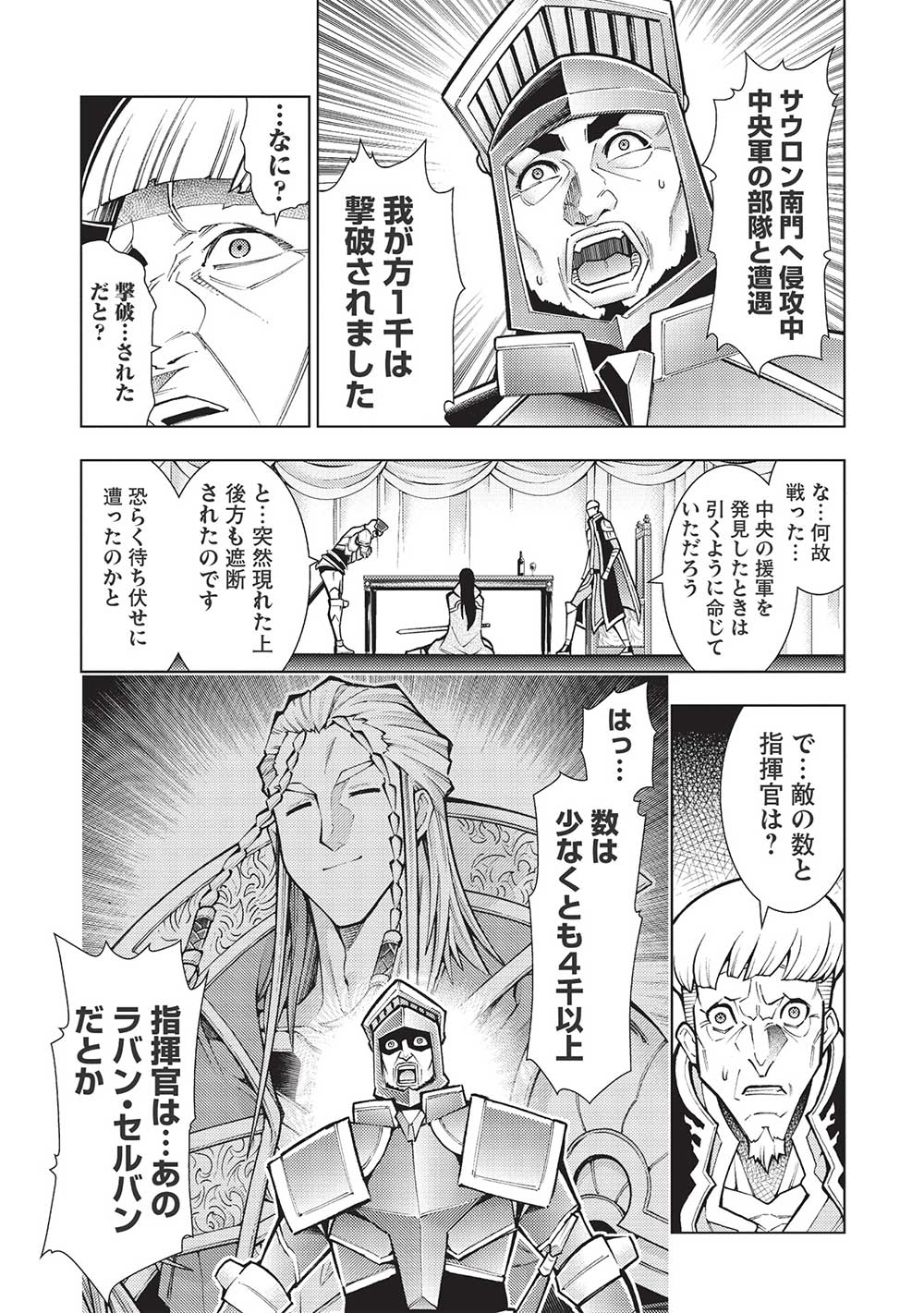JOHAI SHOGUN, MATA YABURERU - raw - Chapter 34 - https://jpdd.ccdd.to/JPDD/34231405/0mbrqfsl4xz.jpg
