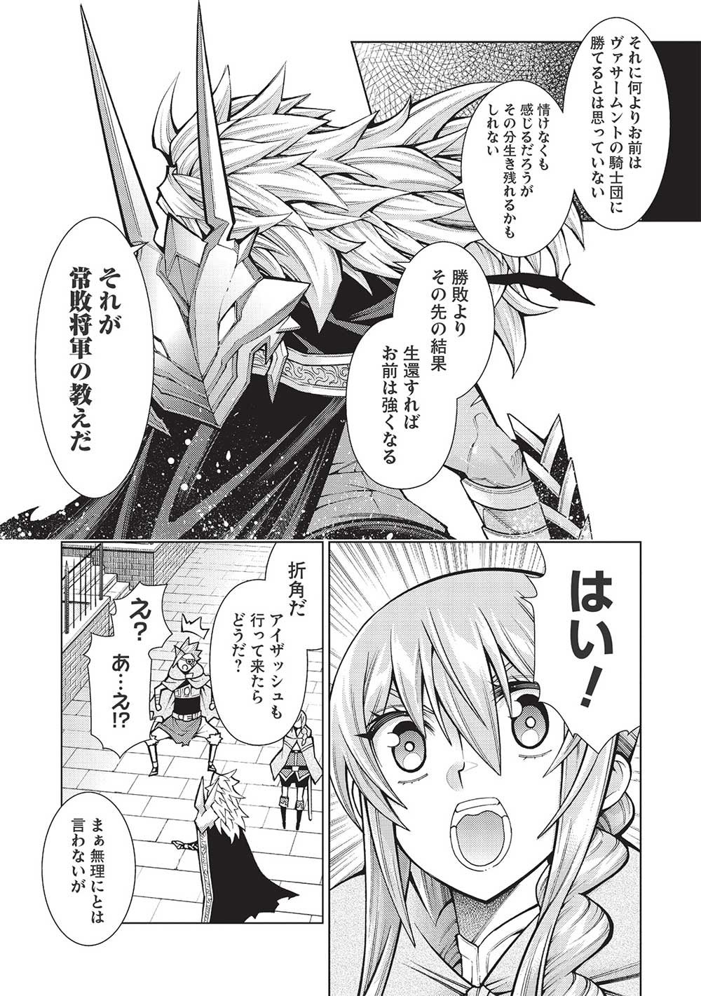 JOHAI SHOGUN, MATA YABURERU - raw - Chapter 35 - https://jpdd.ccdd.to/JPDD/34231405/13gntrcklel.jpg