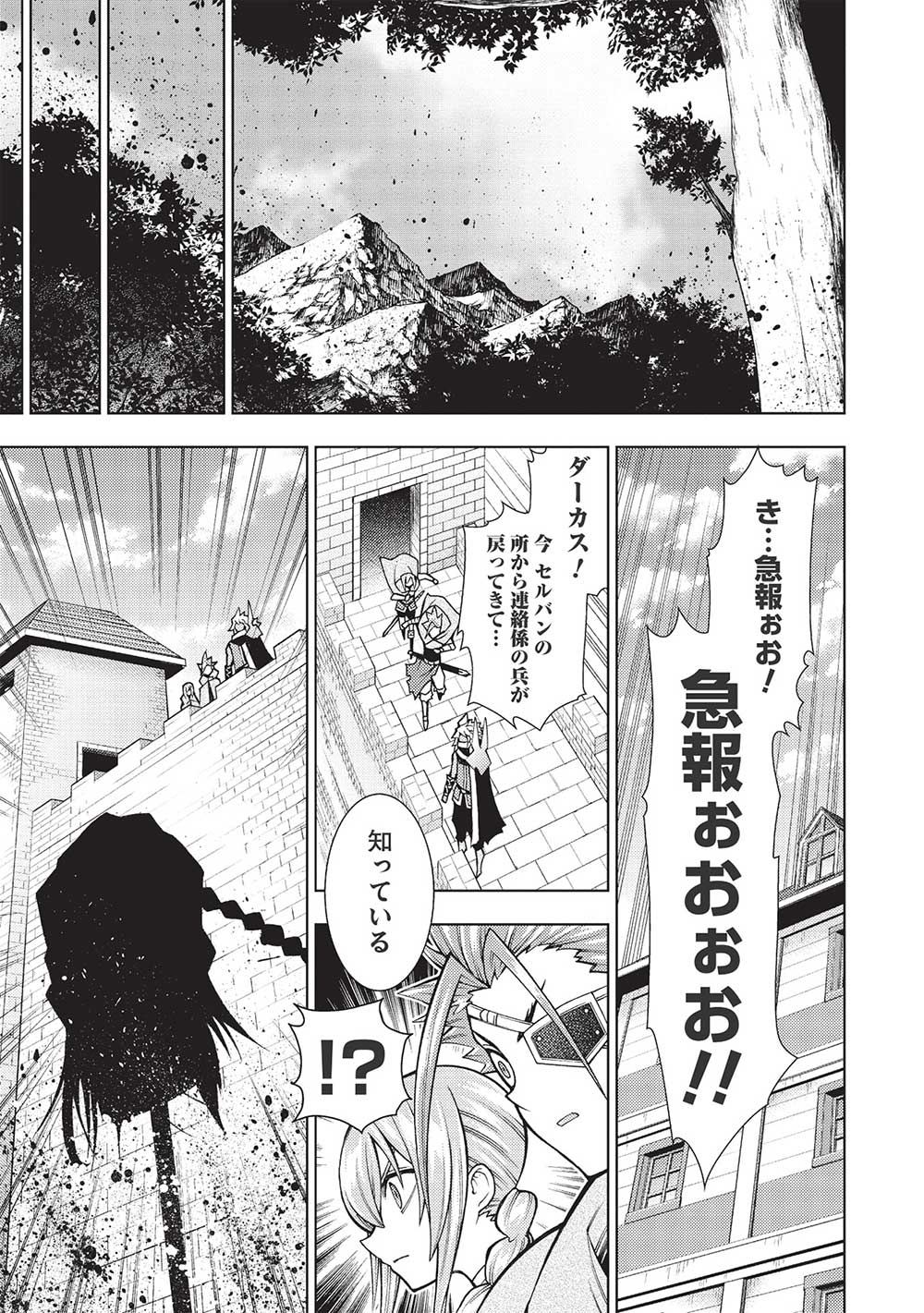 JOHAI SHOGUN, MATA YABURERU - raw - Chapter 34 - https://jpdd.ccdd.to/JPDD/34231405/31uy3r0enck.jpg