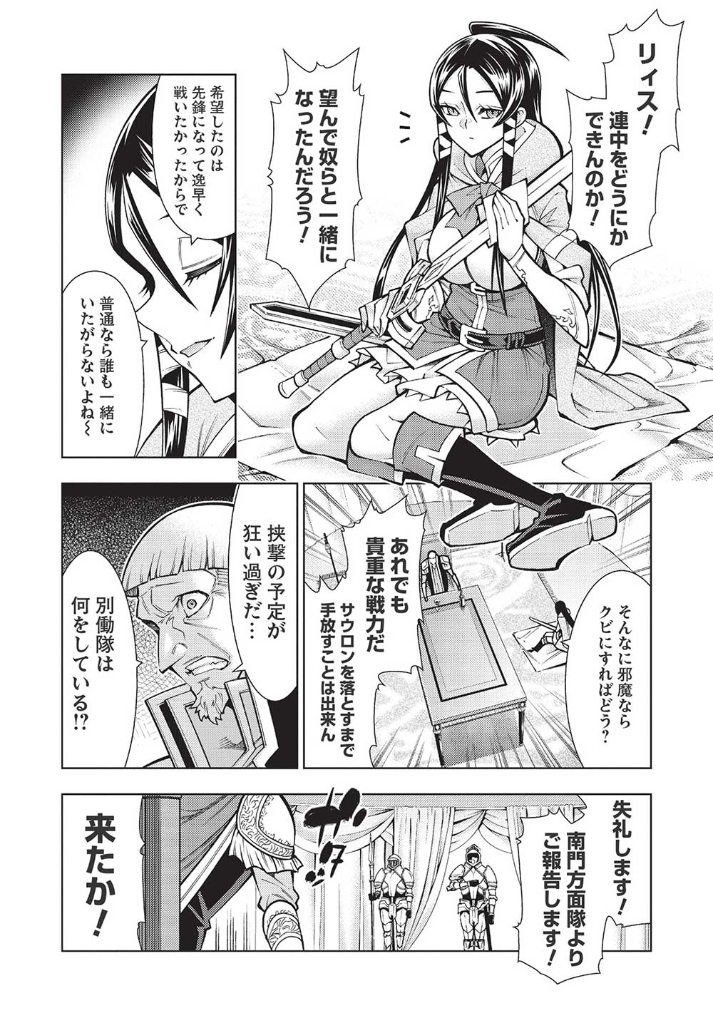 JOHAI SHOGUN, MATA YABURERU - raw - Chapter 34 - https://jpdd.ccdd.to/JPDD/34231405/320ouv4nho4.jpg