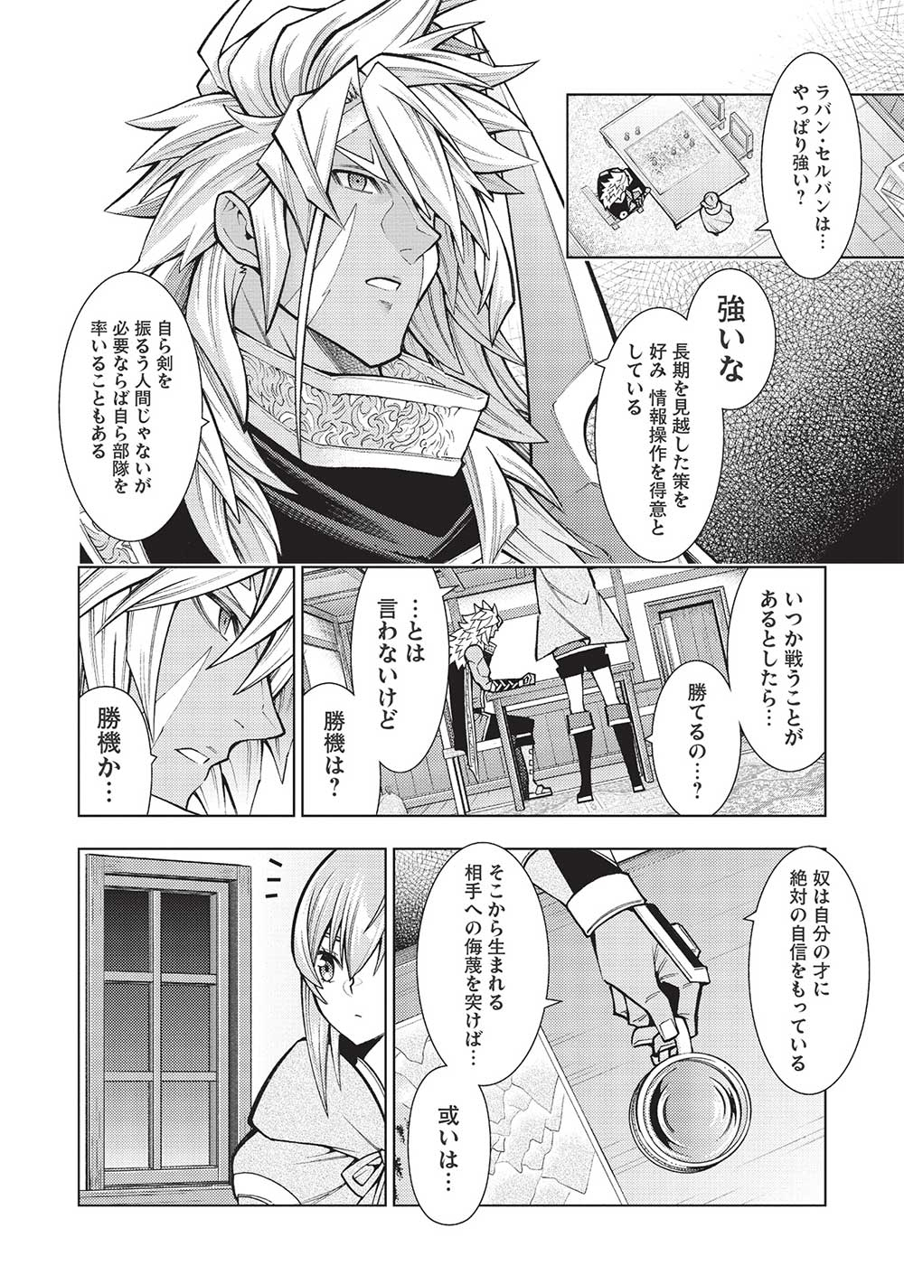 JOHAI SHOGUN, MATA YABURERU - raw - Chapter 34 - https://jpdd.ccdd.to/JPDD/34231405/5qeuqaujgwq.jpg