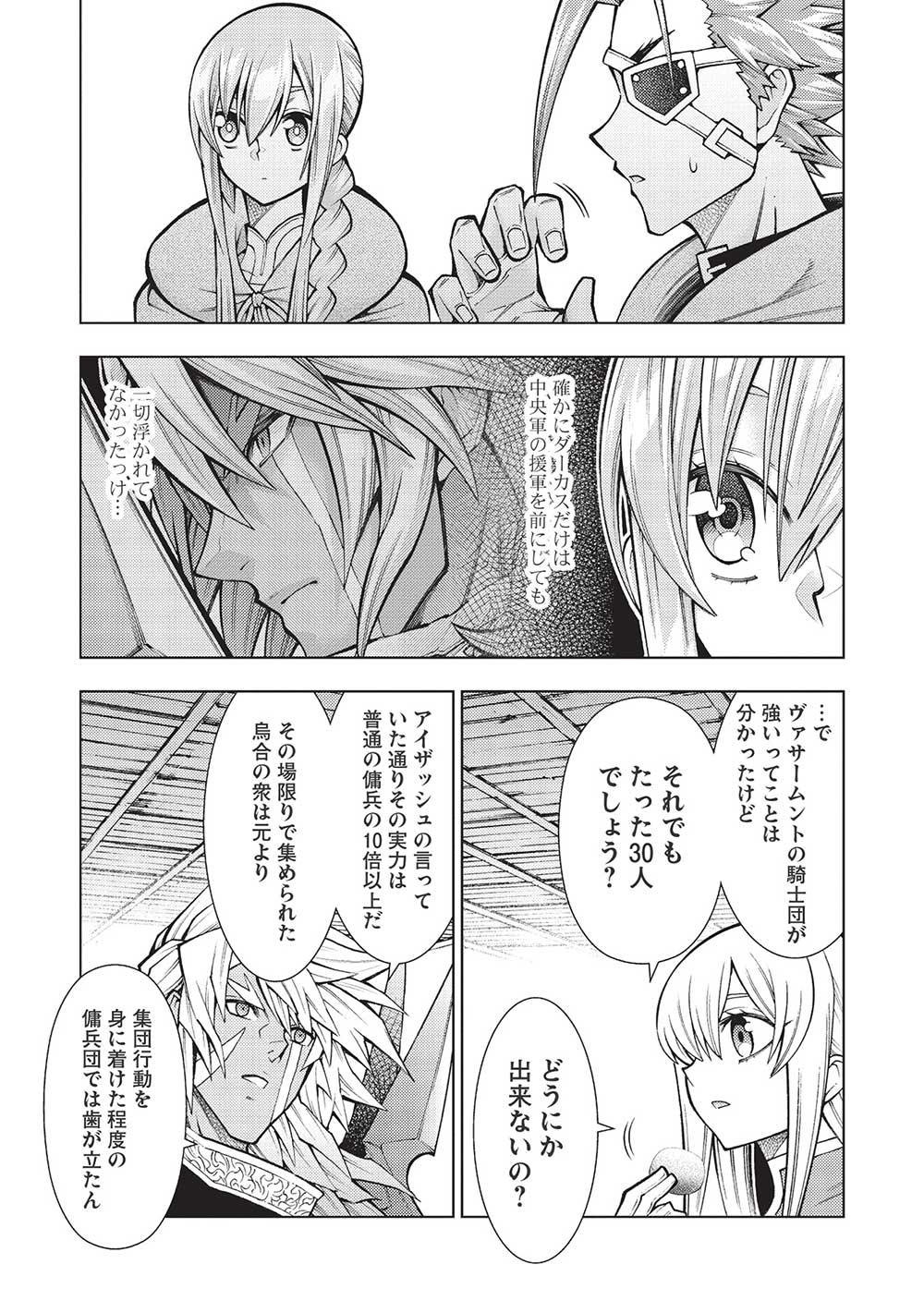 JOHAI SHOGUN, MATA YABURERU - raw - Chapter 35 - https://jpdd.ccdd.to/JPDD/34231405/a1or10gg2do.jpg