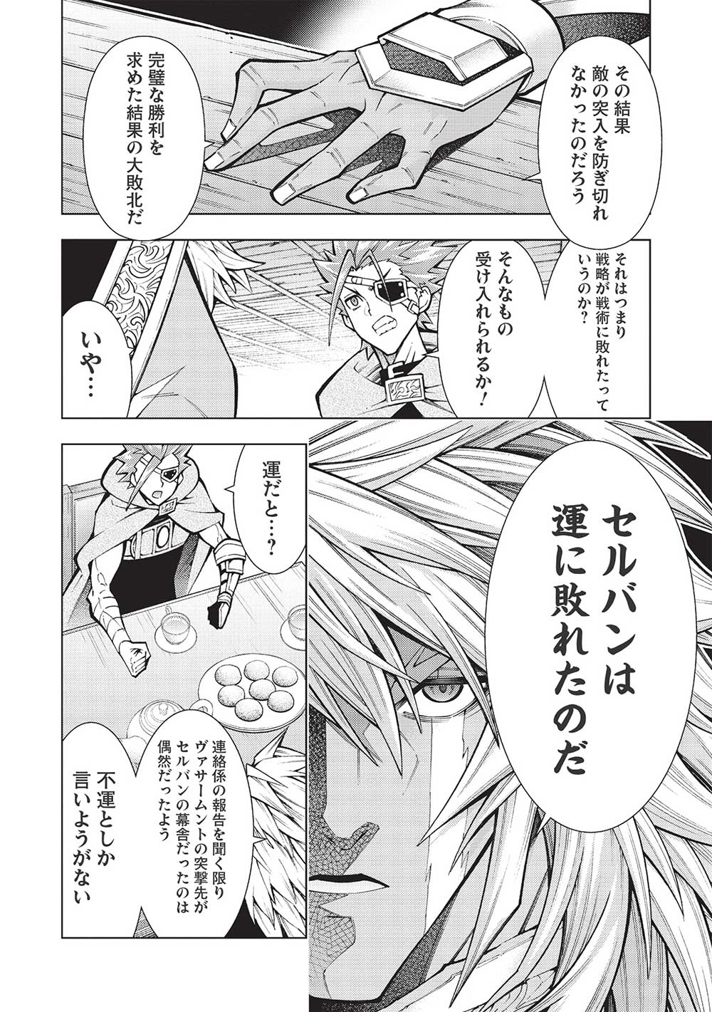 JOHAI SHOGUN, MATA YABURERU - raw - Chapter 35 - https://jpdd.ccdd.to/JPDD/34231405/b1yjvyt3ztj.jpg