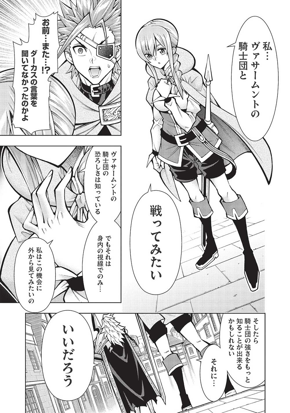 JOHAI SHOGUN, MATA YABURERU - raw - Chapter 35 - https://jpdd.ccdd.to/JPDD/34231405/bbeqgeueayq.jpg