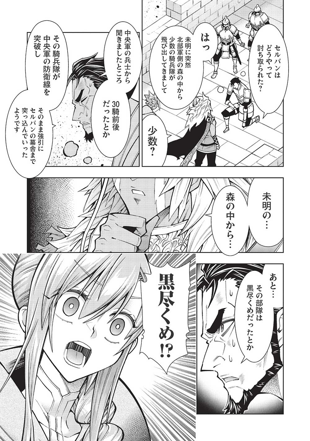 JOHAI SHOGUN, MATA YABURERU - raw - Chapter 34 - https://jpdd.ccdd.to/JPDD/34231405/bjfq50du00y.jpg