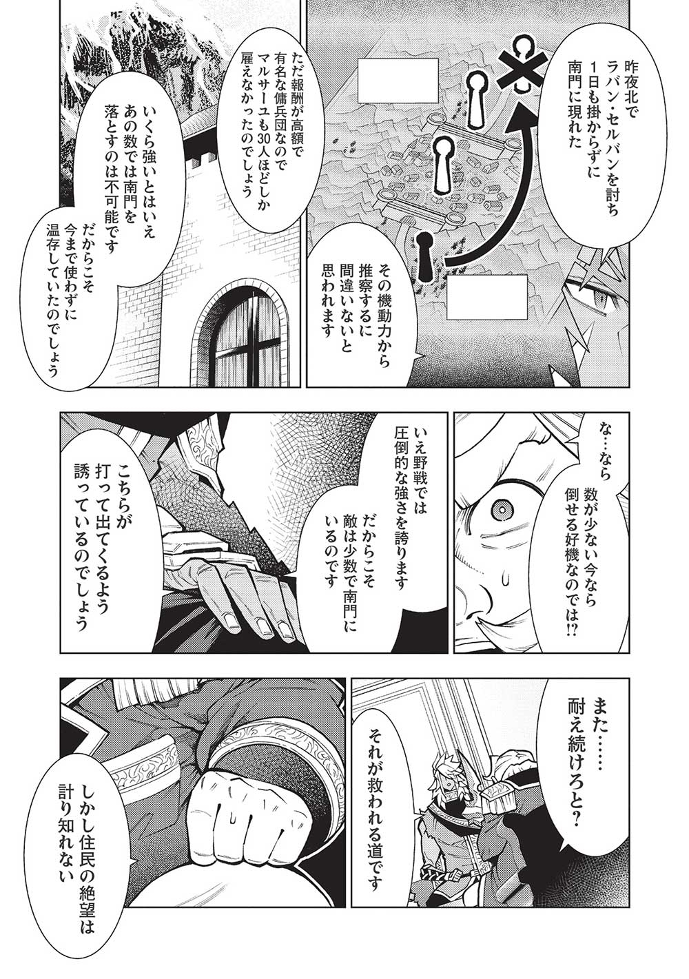 JOHAI SHOGUN, MATA YABURERU - raw - Chapter 35 - https://jpdd.ccdd.to/JPDD/34231405/bosiqlr3l12.jpg