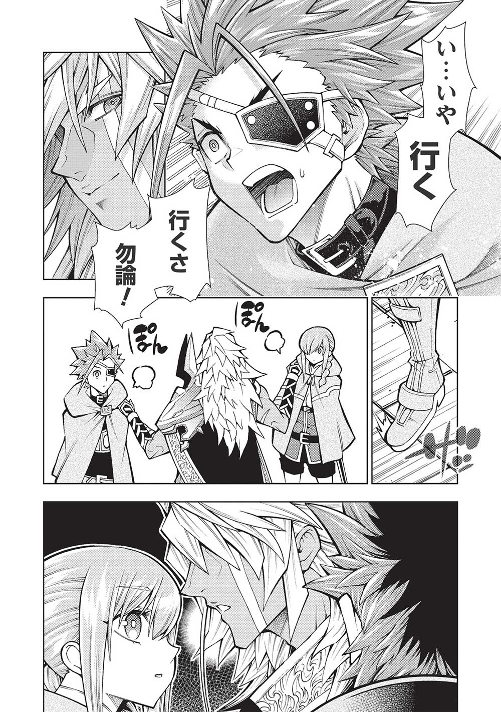 JOHAI SHOGUN, MATA YABURERU - raw - Chapter 35 - https://jpdd.ccdd.to/JPDD/34231405/c2d1tu4c0e3.jpg