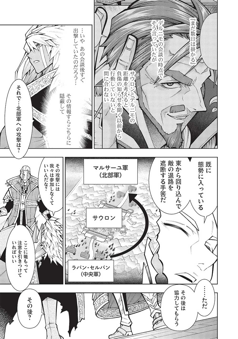 JOHAI SHOGUN, MATA YABURERU - raw - Chapter 34 - https://jpdd.ccdd.to/JPDD/34231405/cqtoq1hz1z3.jpg