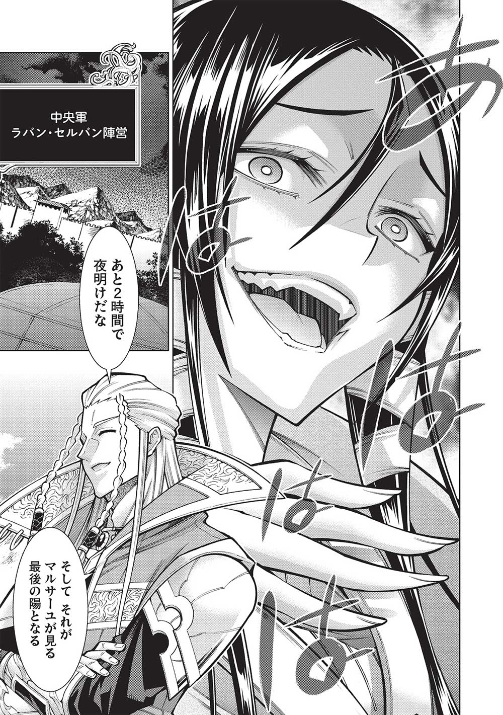 JOHAI SHOGUN, MATA YABURERU - raw - Chapter 34 - https://jpdd.ccdd.to/JPDD/34231405/crf4gmnwiz1.jpg