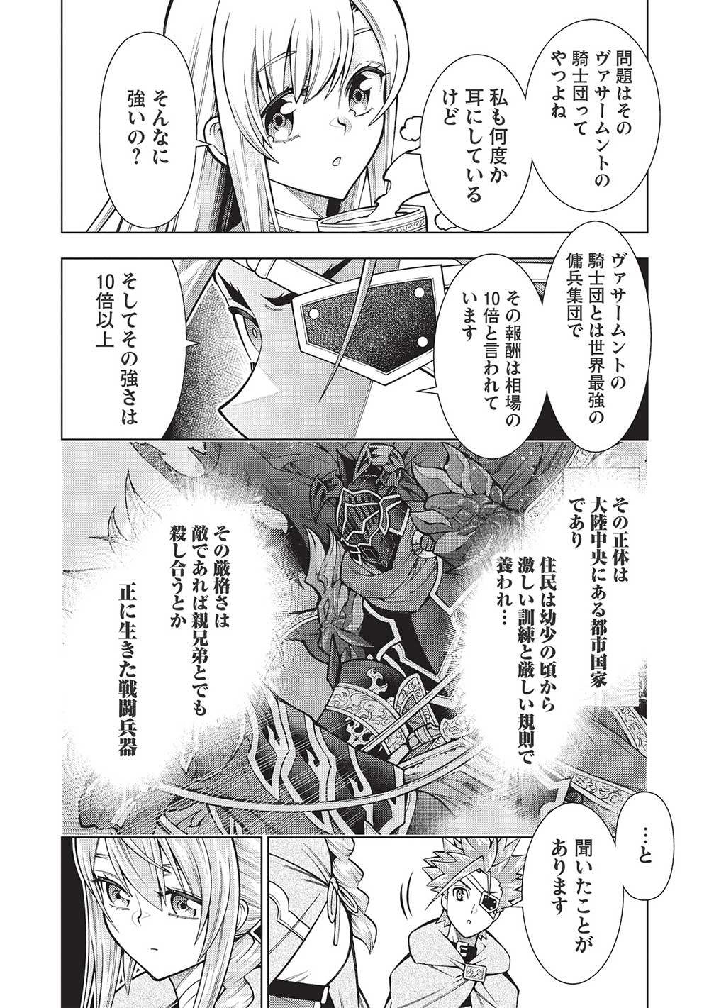 JOHAI SHOGUN, MATA YABURERU - raw - Chapter 35 - https://jpdd.ccdd.to/JPDD/34231405/dil1a2lf1wy.jpg