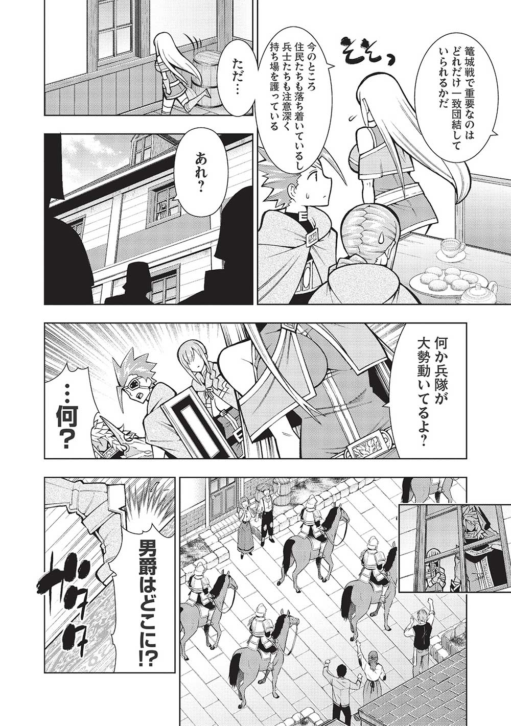 JOHAI SHOGUN, MATA YABURERU - raw - Chapter 35 - https://jpdd.ccdd.to/JPDD/34231405/djaauvc2z2d.jpg