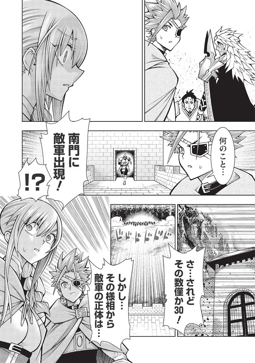 JOHAI SHOGUN, MATA YABURERU - raw - Chapter 34 - https://jpdd.ccdd.to/JPDD/34231405/eerenvlfh05.jpg